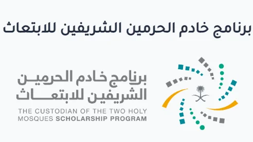 طريقة الابتعاث الجديدة: كيف تجيب قبول جامعي مضمون وتدرس على حساب الدولة؟